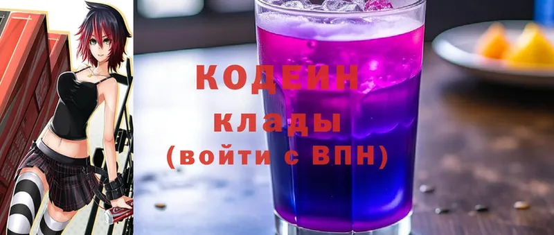 Кодеин напиток Lean (лин)  Дмитров 